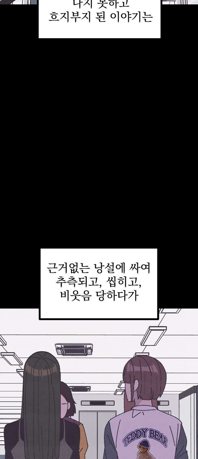 썩은 핑크의 법칙 14화 9