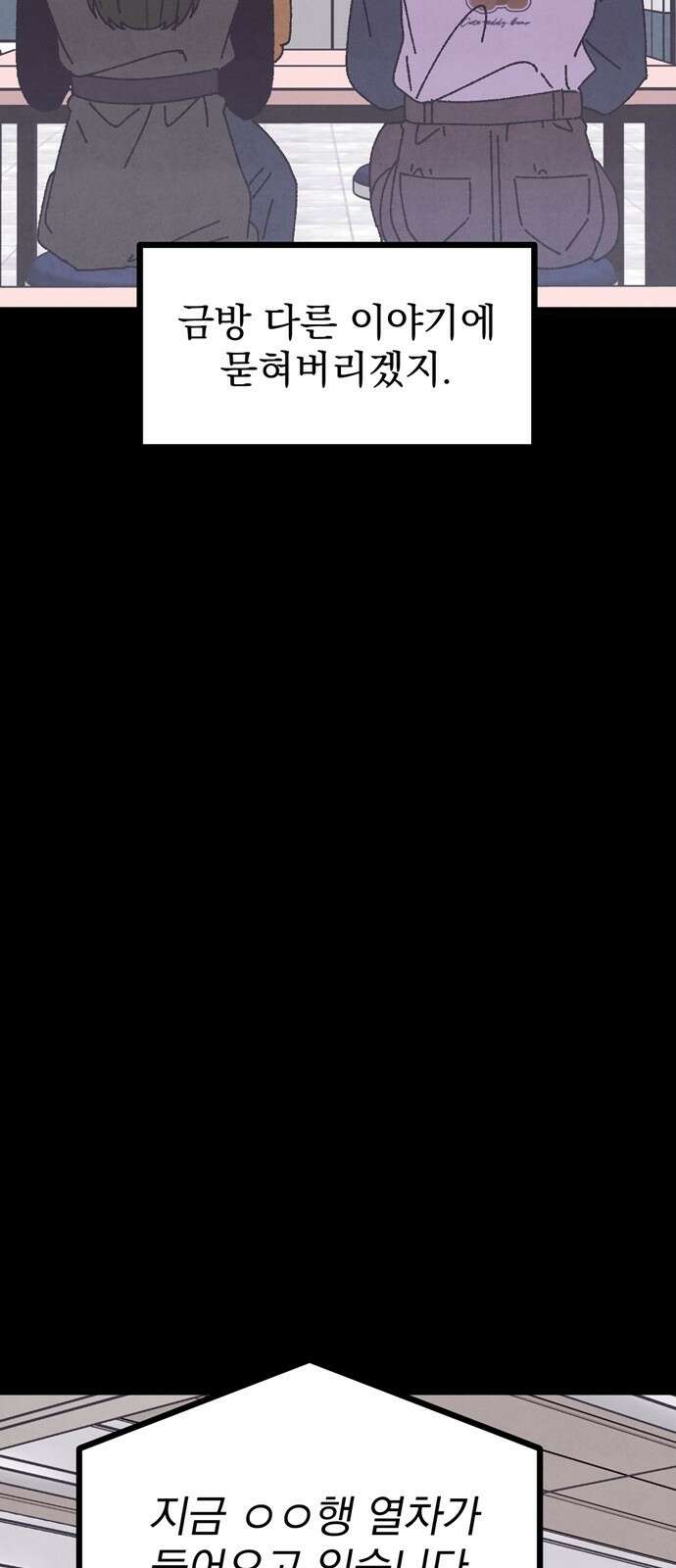 썩은 핑크의 법칙 14화 10