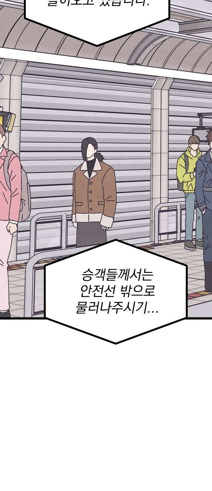 썩은 핑크의 법칙 14화 11