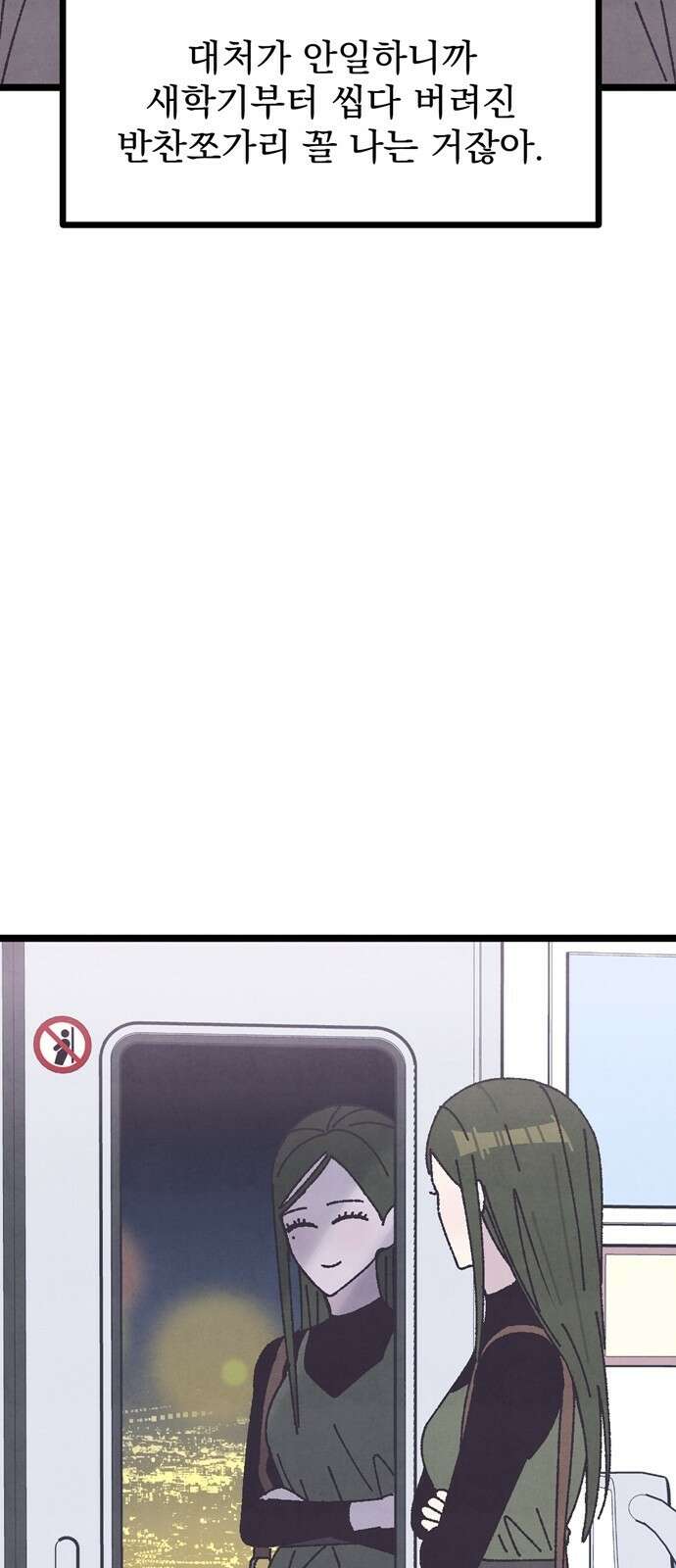 썩은 핑크의 법칙 14화 16