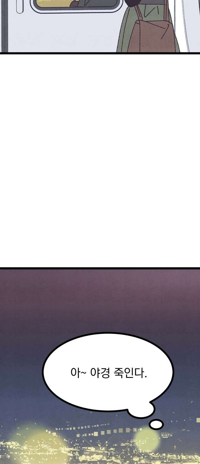 썩은 핑크의 법칙 14화 17