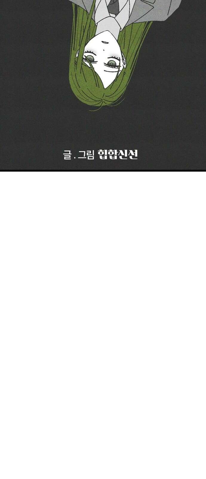썩은 핑크의 법칙 14화 19