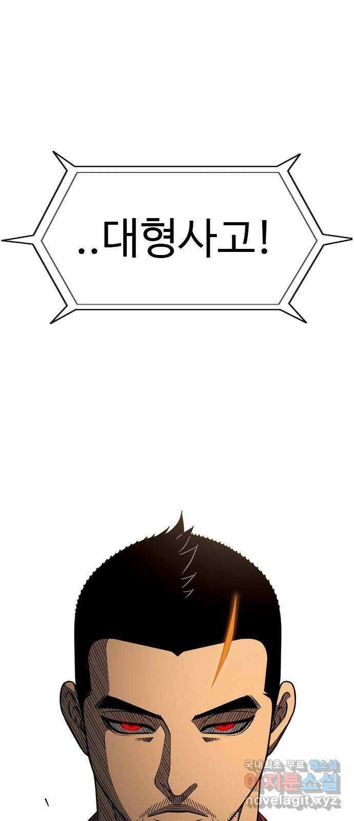 특수청소 시즌2 26화 백 대가리 3