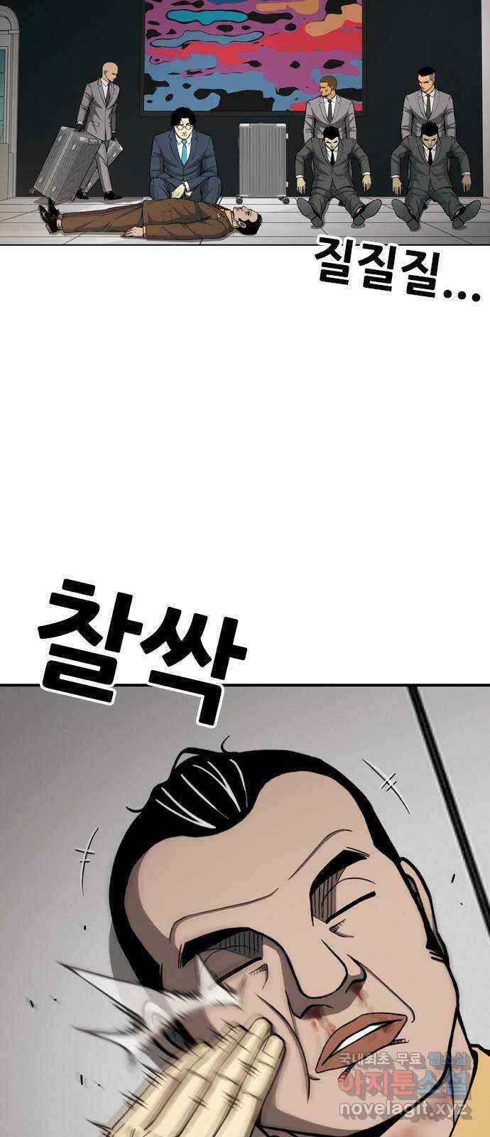 특수청소 시즌2 26화 백 대가리 7