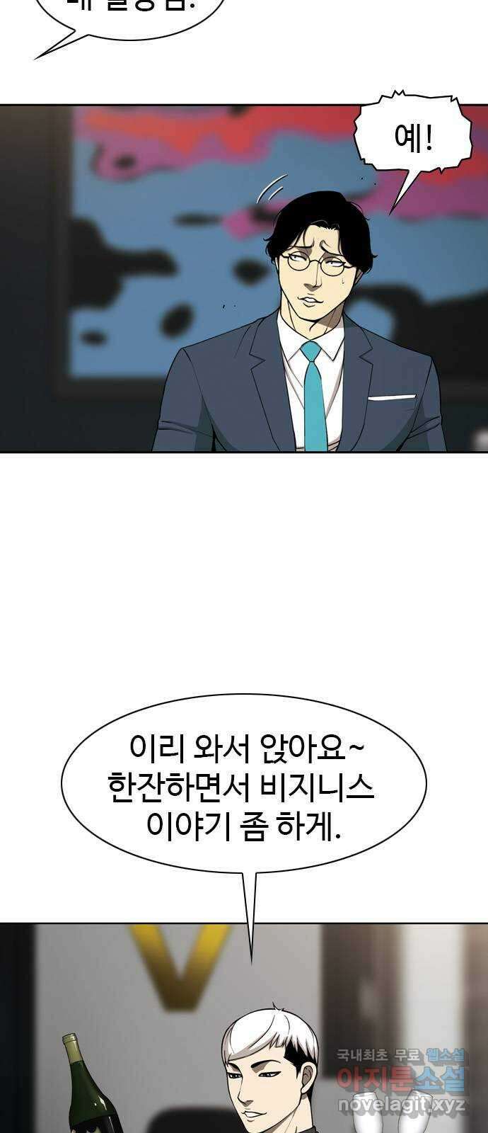 특수청소 시즌2 26화 백 대가리 9