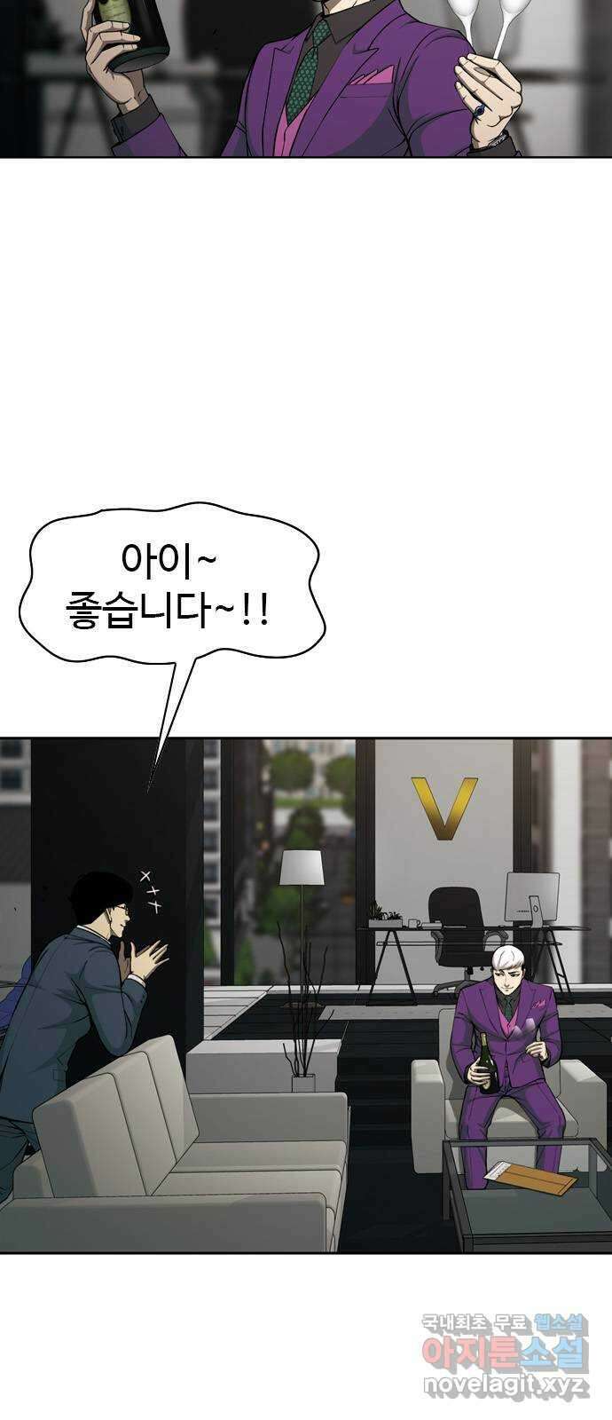 특수청소 시즌2 26화 백 대가리 10