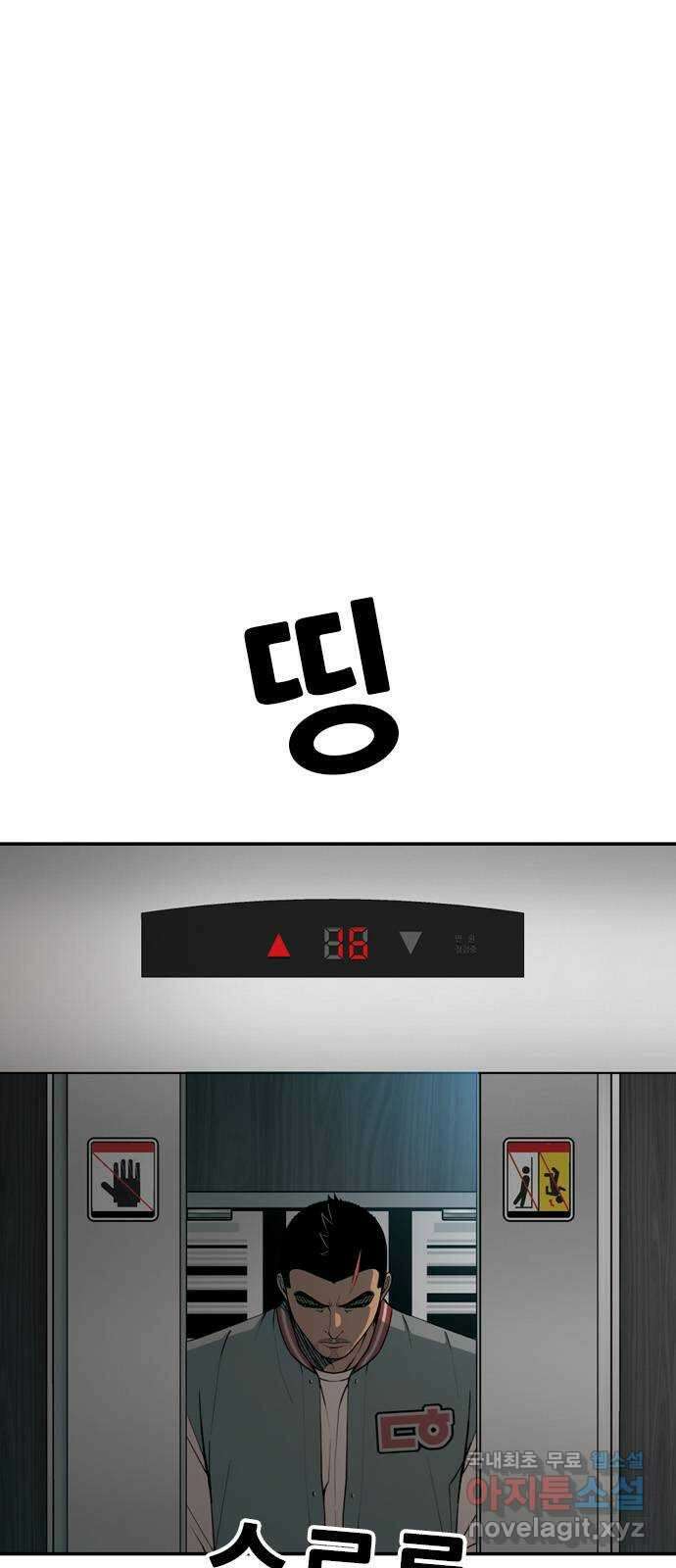 특수청소 시즌2 26화 백 대가리 11