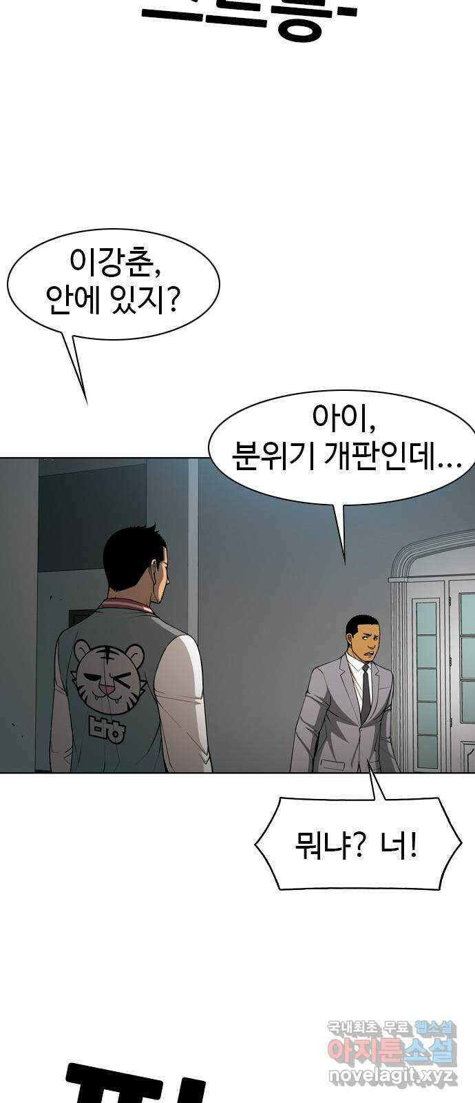 특수청소 시즌2 26화 백 대가리 12