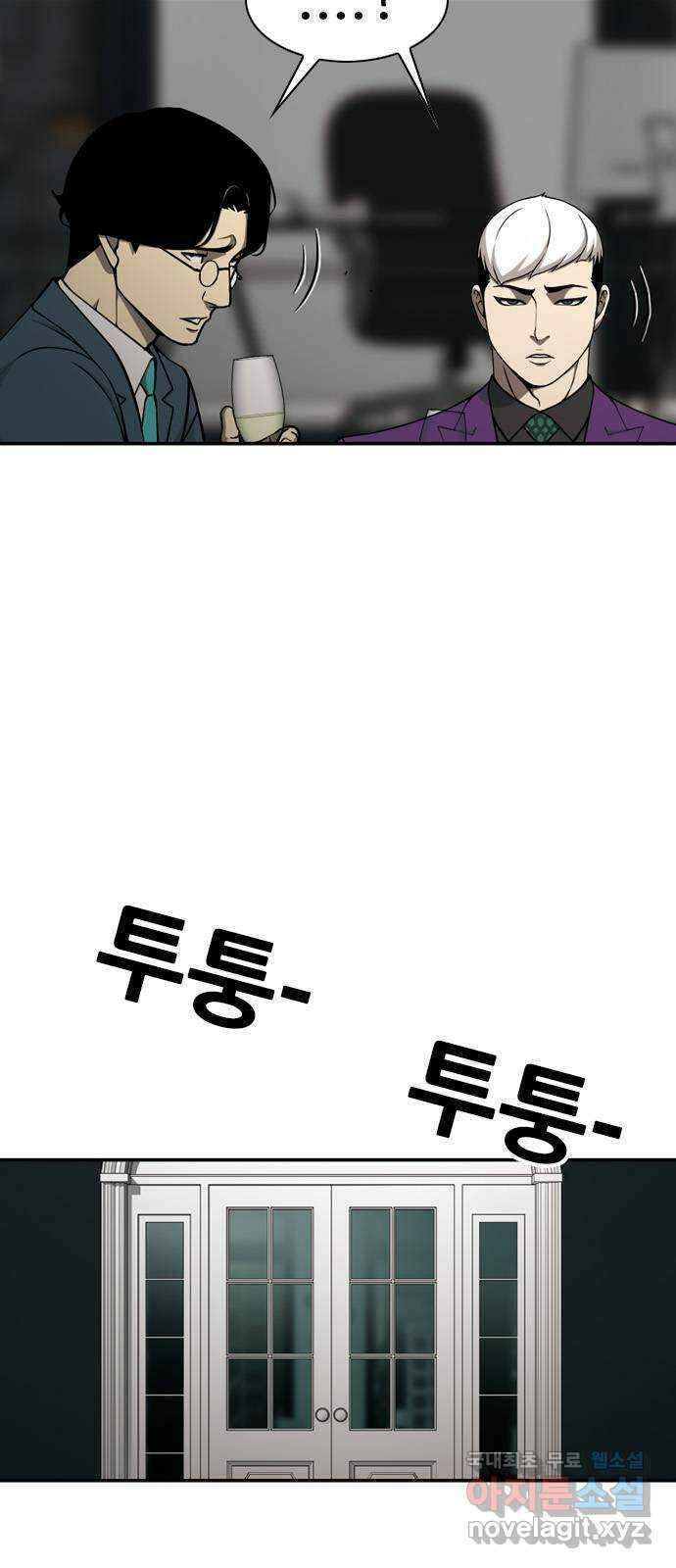 특수청소 시즌2 26화 백 대가리 14