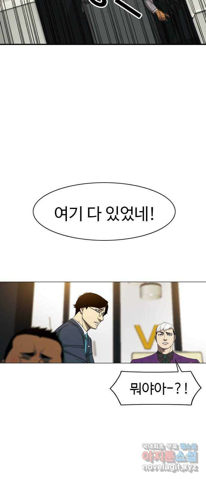 특수청소 시즌2 26화 백 대가리 17