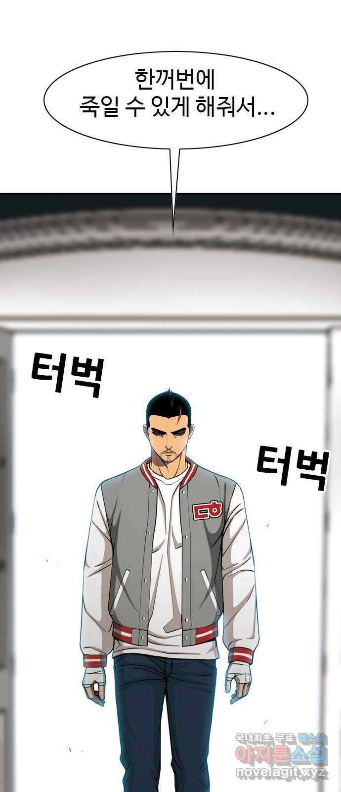 특수청소 시즌2 26화 백 대가리 18
