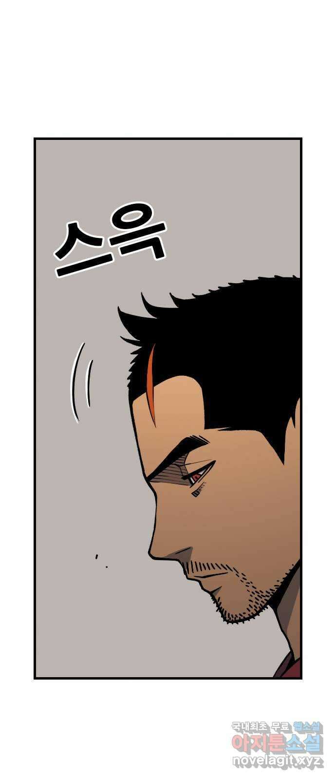 특수청소 시즌2 26화 백 대가리 22