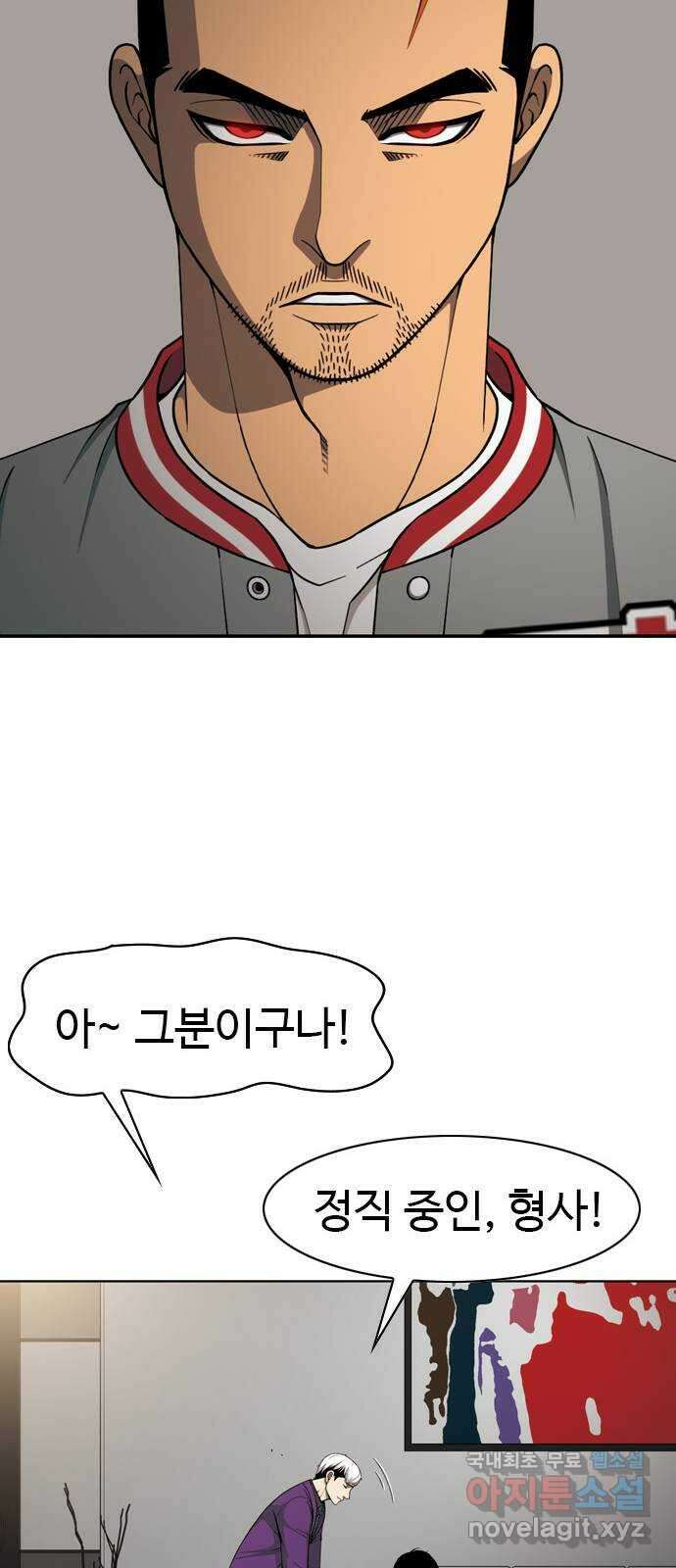 특수청소 시즌2 26화 백 대가리 28