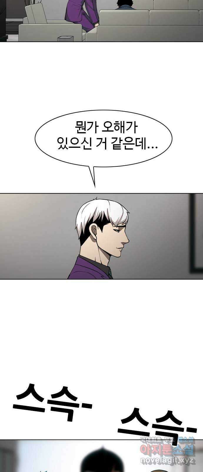 특수청소 시즌2 26화 백 대가리 29