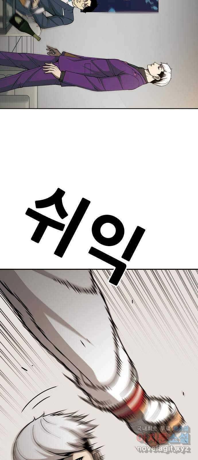 특수청소 시즌2 26화 백 대가리 32