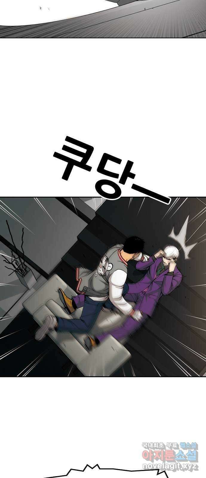 특수청소 시즌2 26화 백 대가리 36