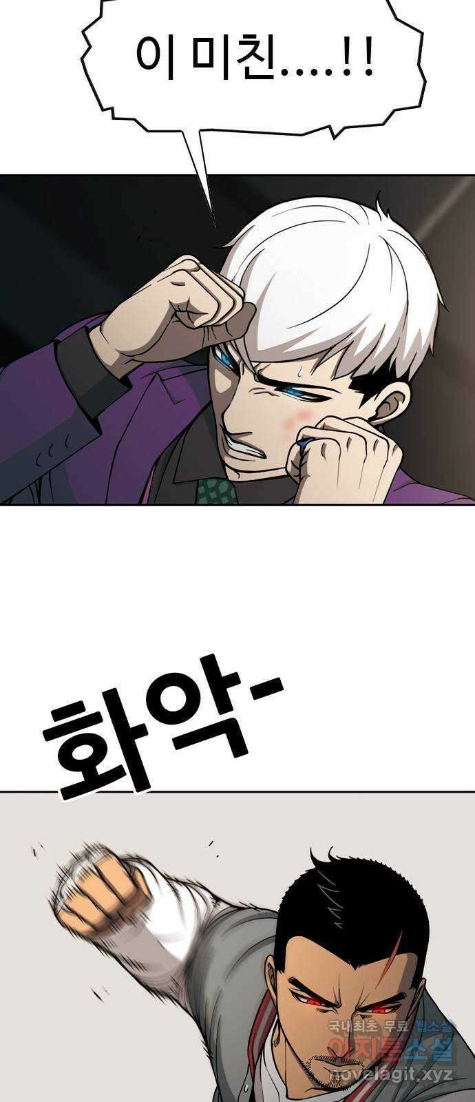 특수청소 시즌2 26화 백 대가리 37