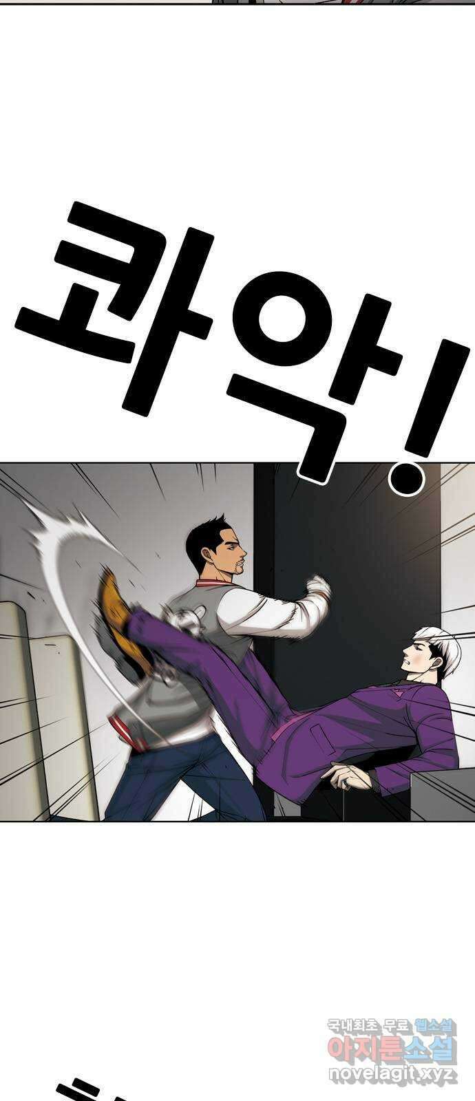 특수청소 시즌2 26화 백 대가리 38