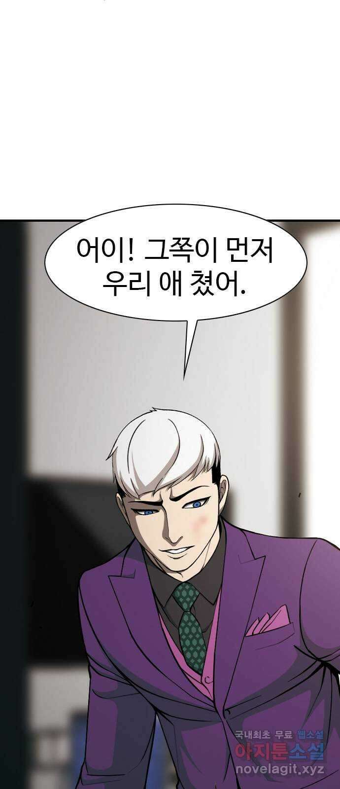 특수청소 시즌2 26화 백 대가리 42