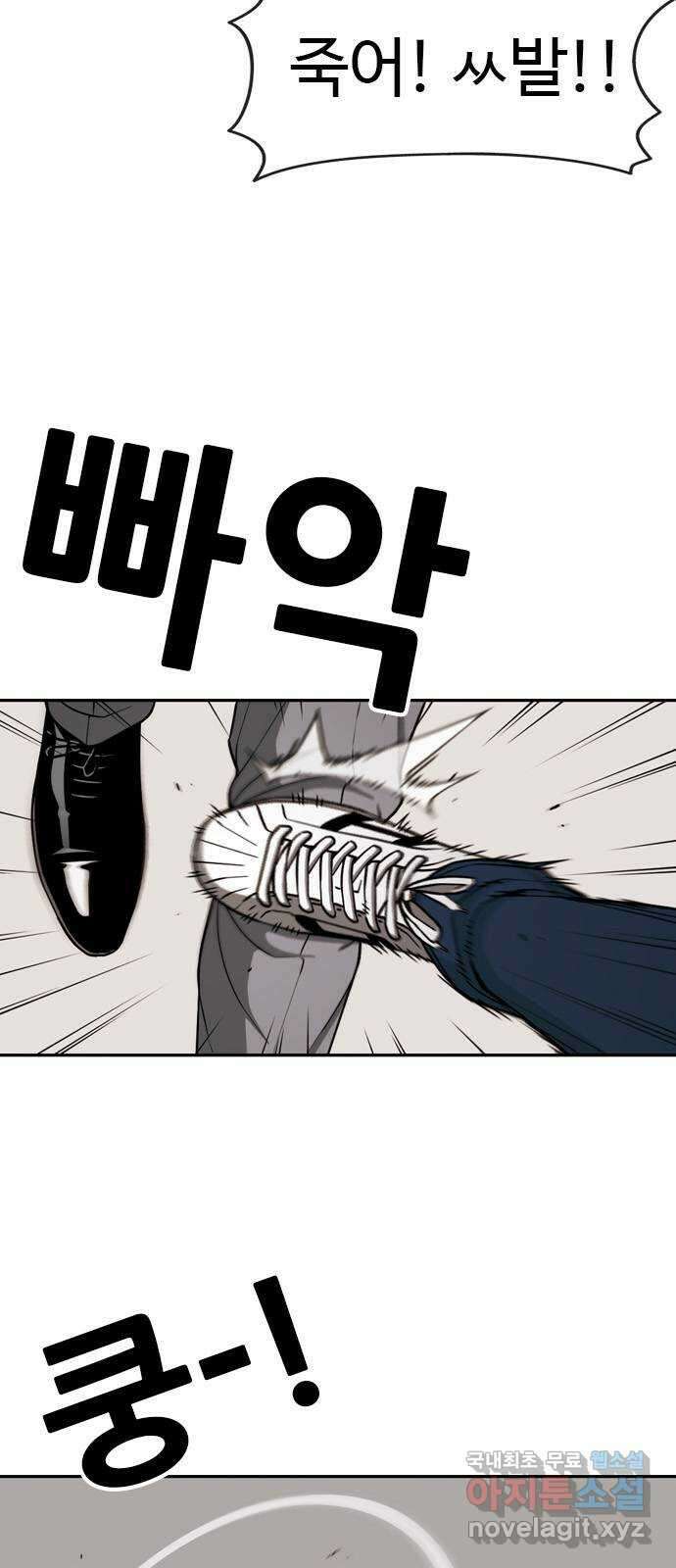 특수청소 시즌2 26화 백 대가리 46