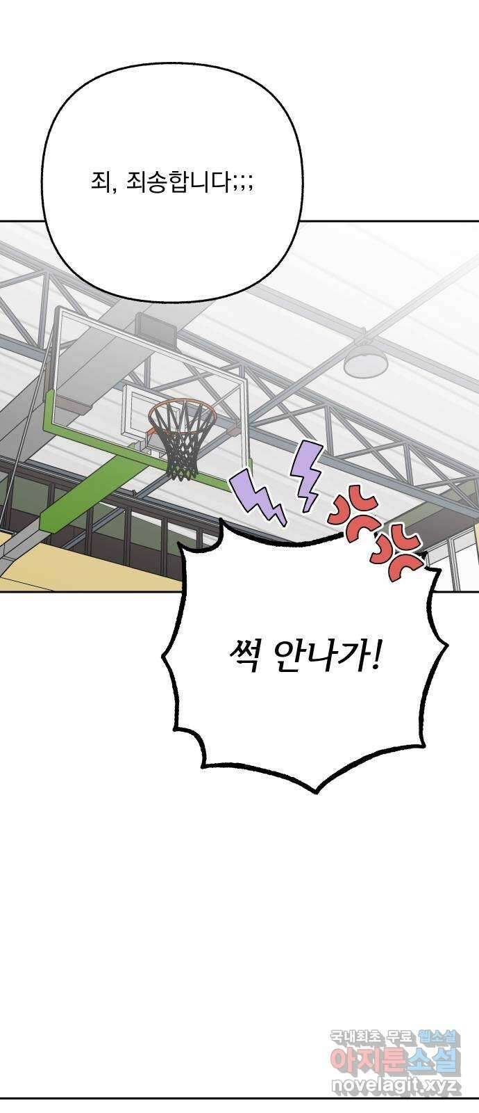 진짜 진짜 이혼해 62화 1