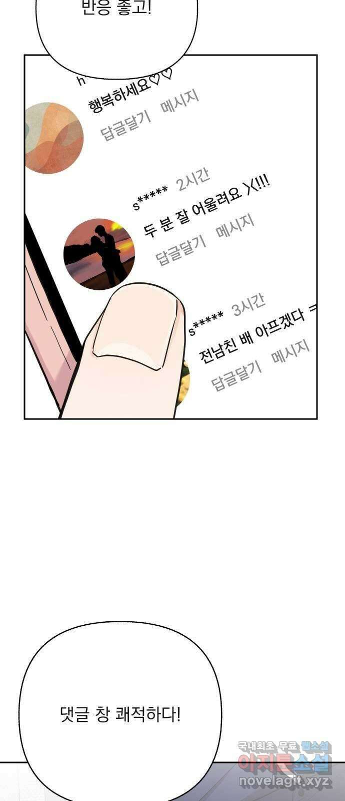 진짜 진짜 이혼해 62화 10