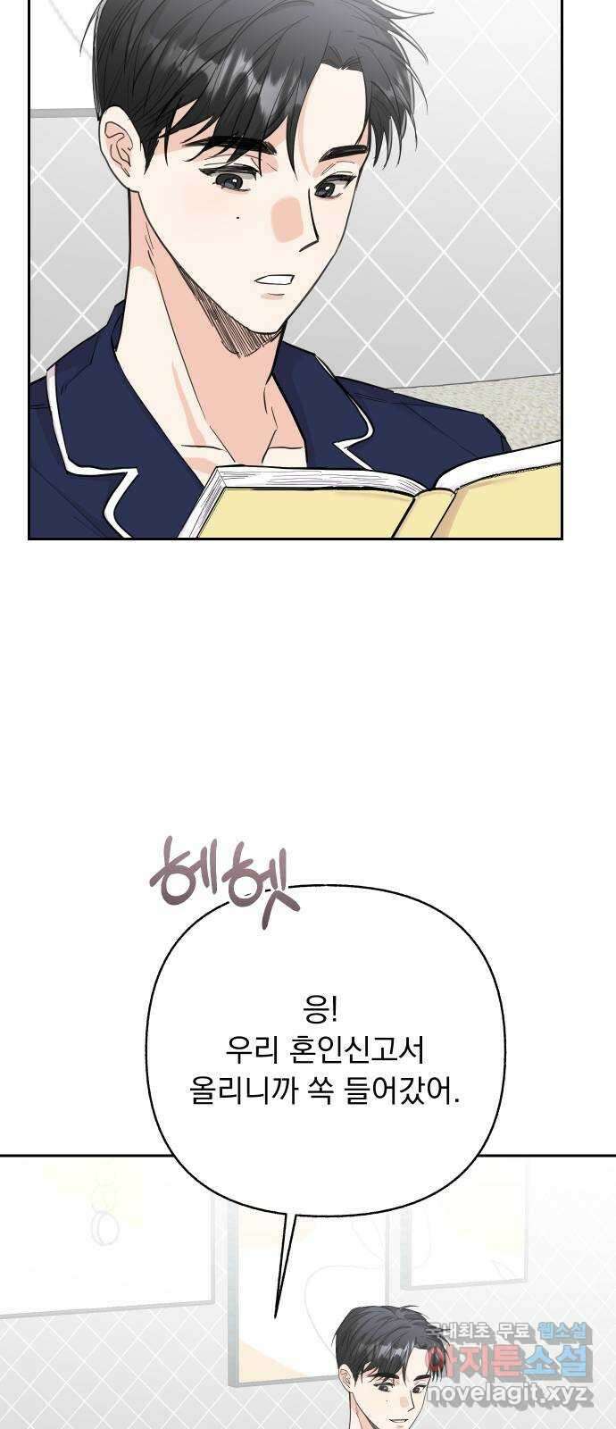 진짜 진짜 이혼해 62화 12