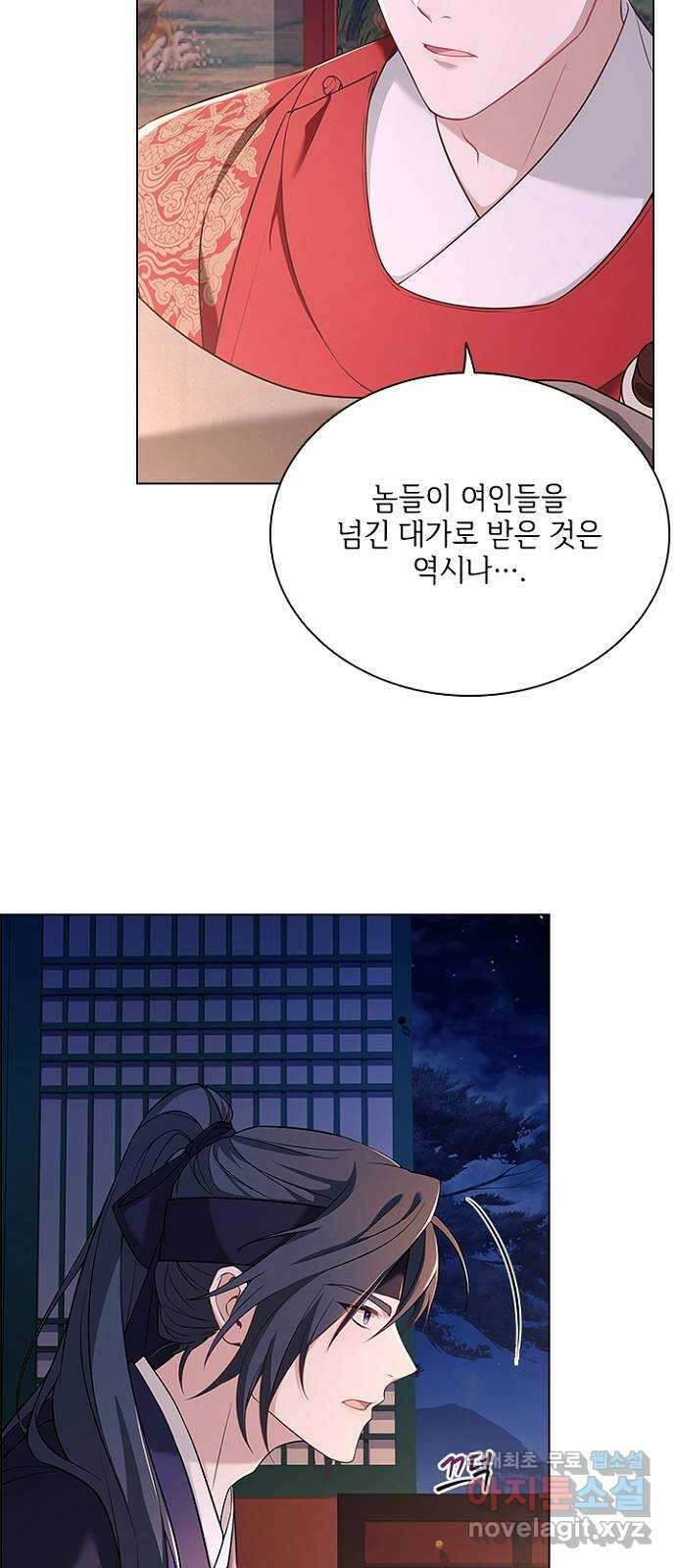 해시의 신루 64화 : 쉿! 비밀이야 3
