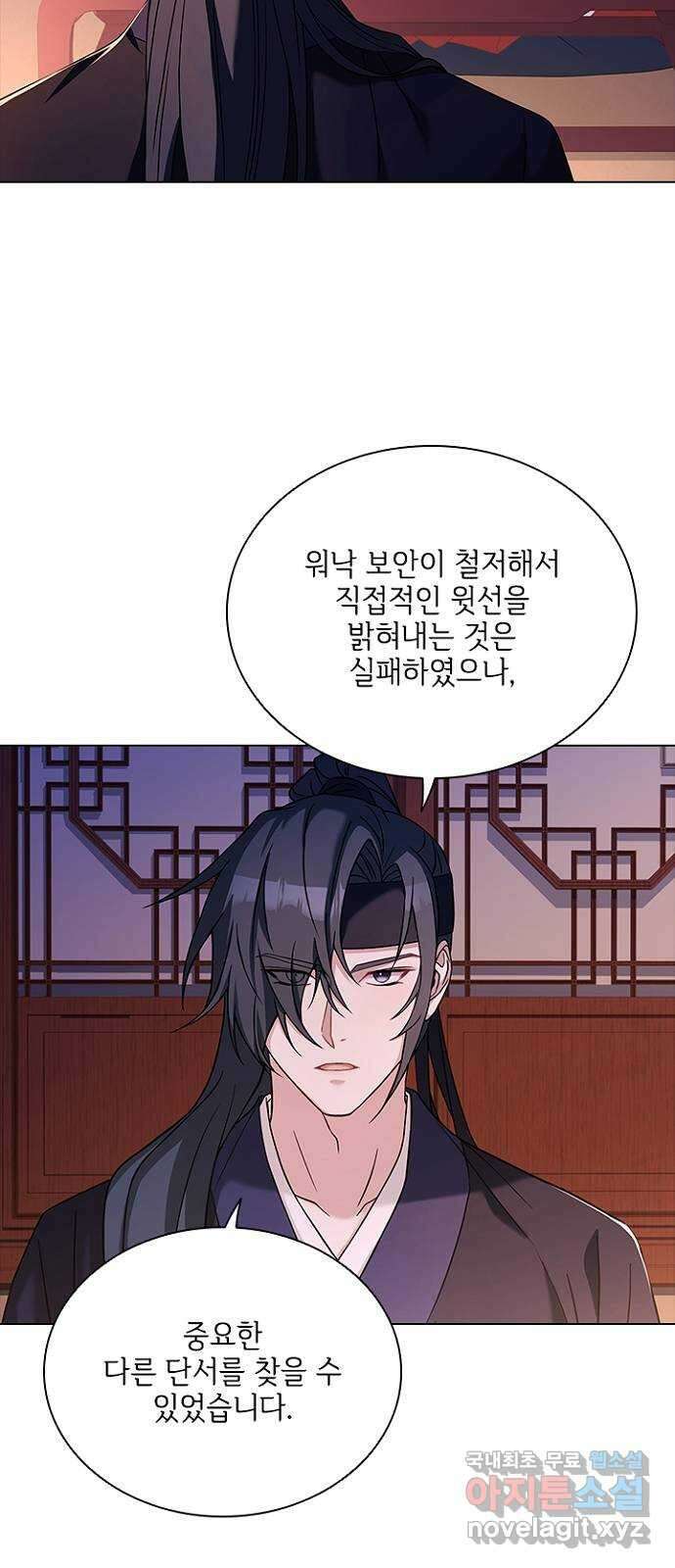 해시의 신루 64화 : 쉿! 비밀이야 5