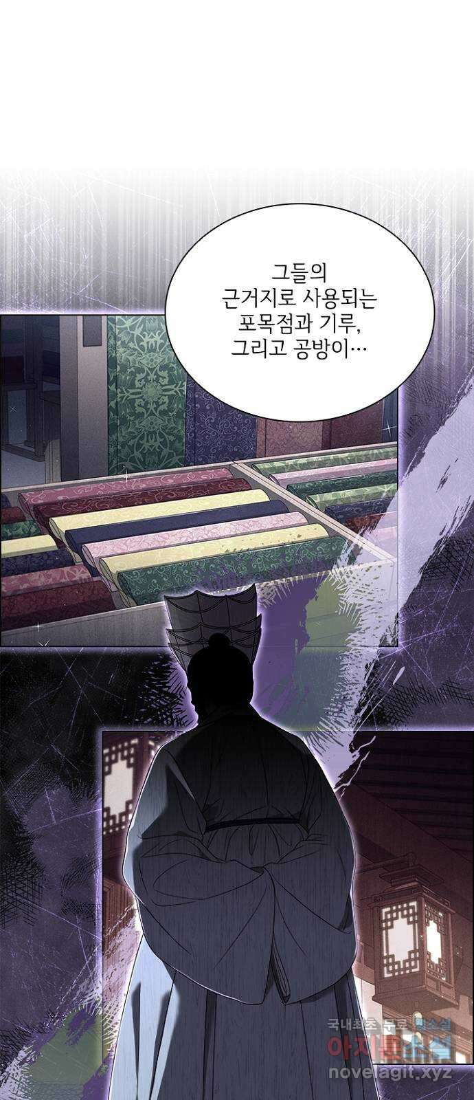 해시의 신루 64화 : 쉿! 비밀이야 6
