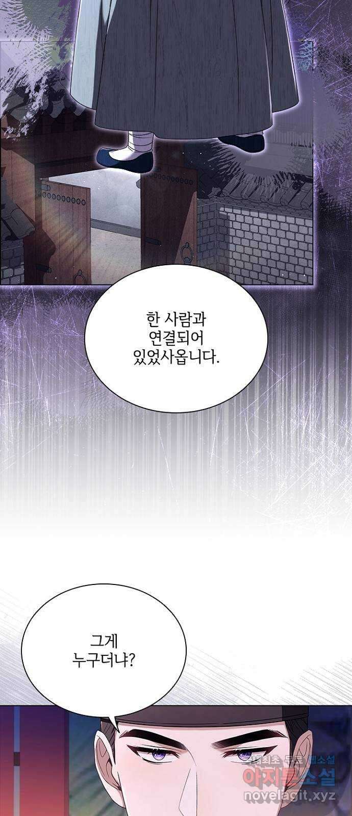 해시의 신루 64화 : 쉿! 비밀이야 7