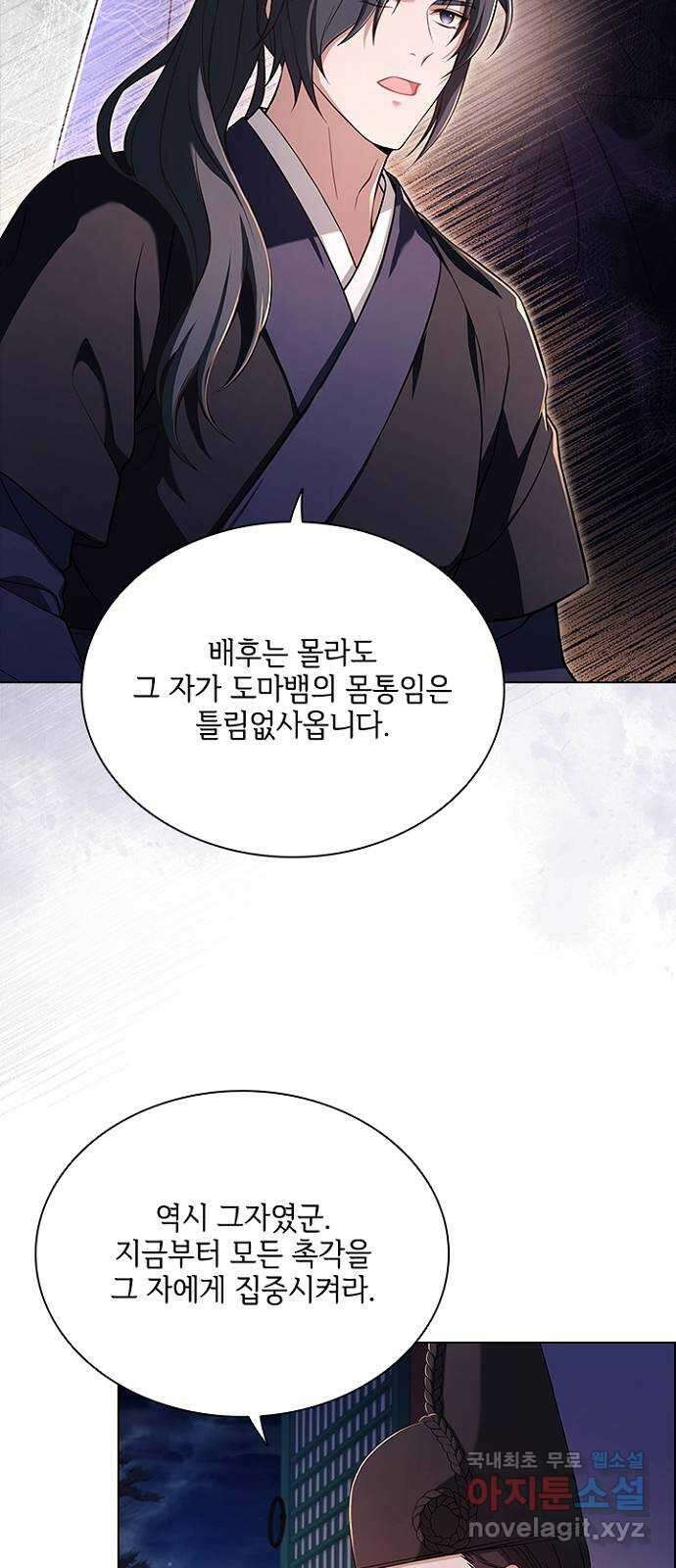 해시의 신루 64화 : 쉿! 비밀이야 9