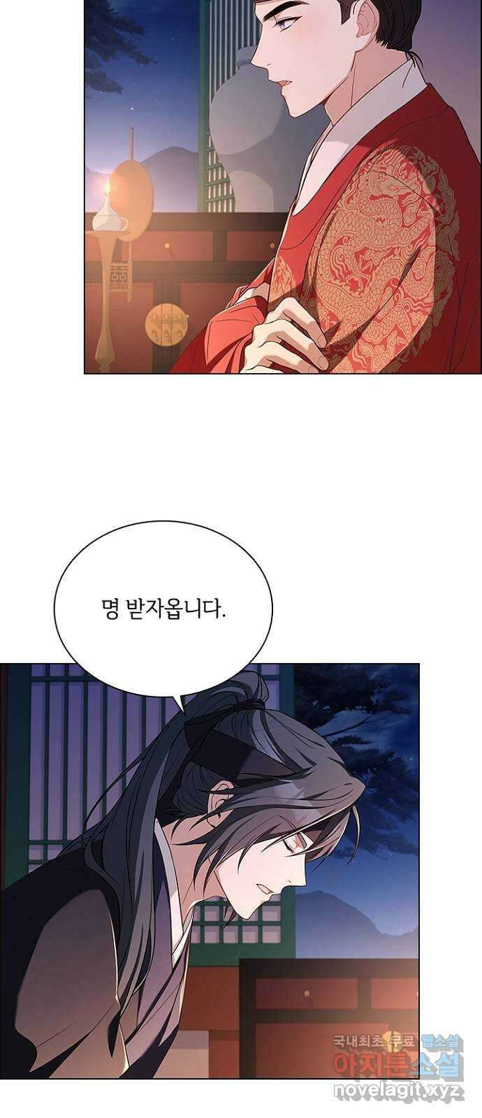 해시의 신루 64화 : 쉿! 비밀이야 10