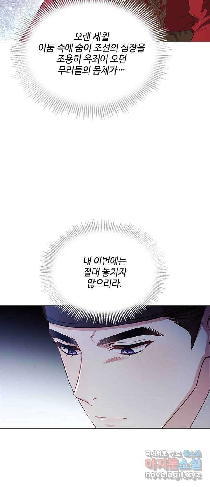 해시의 신루 64화 : 쉿! 비밀이야 12