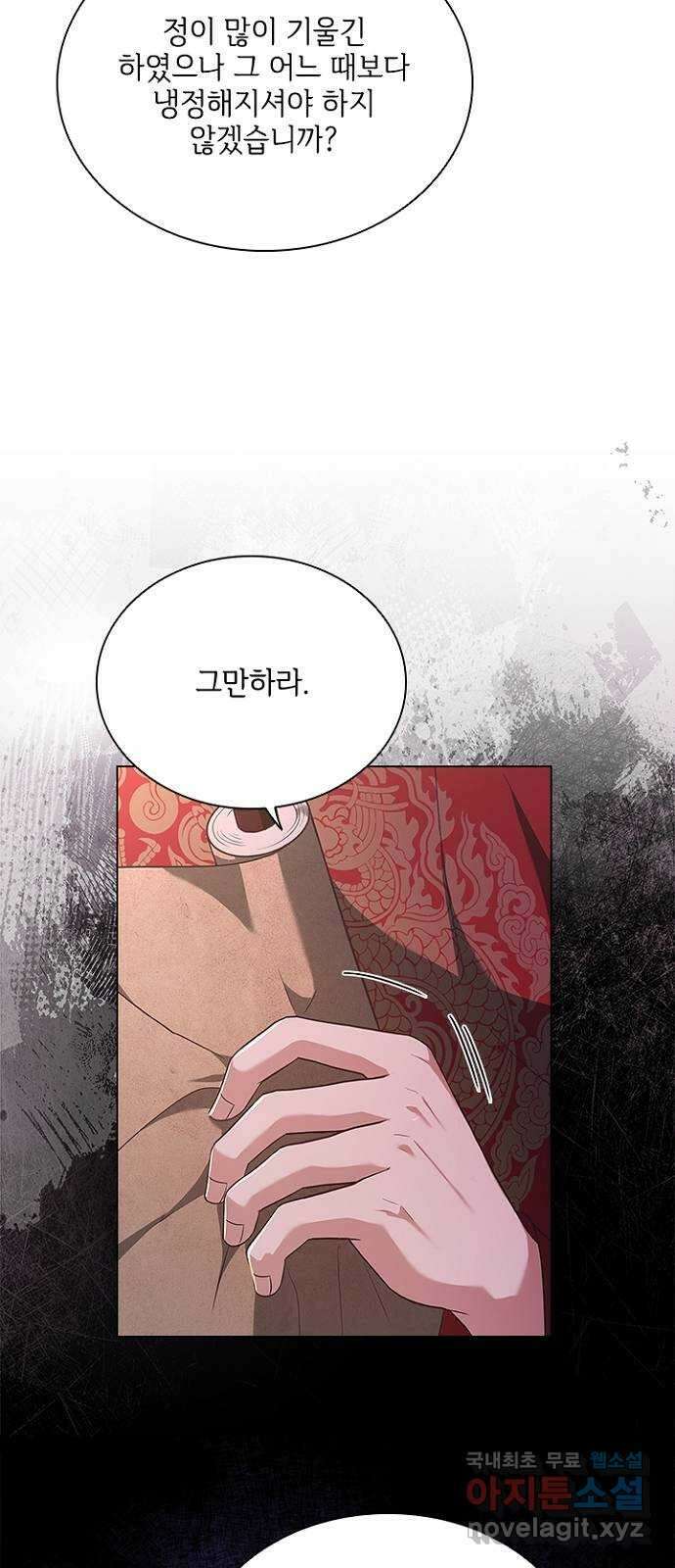 해시의 신루 64화 : 쉿! 비밀이야 20