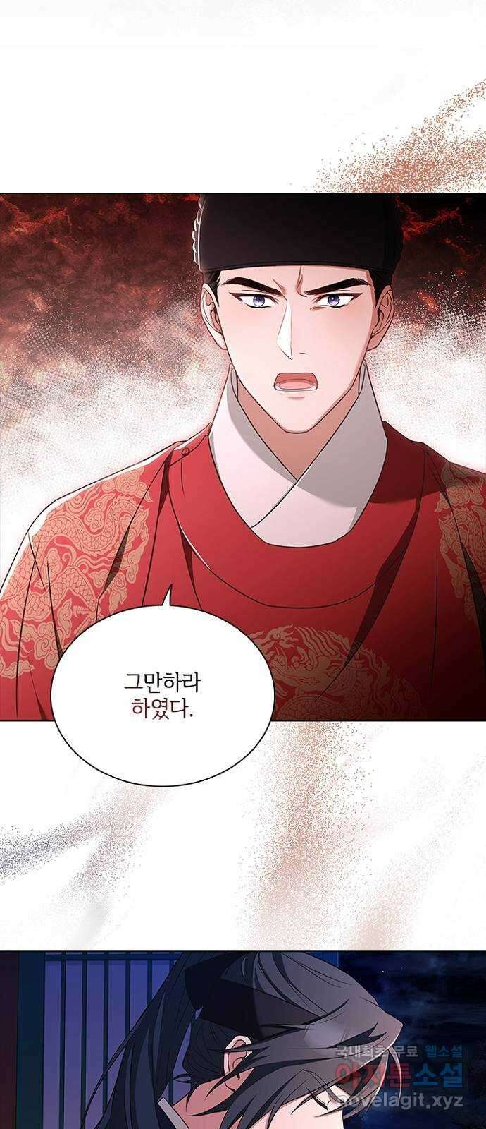 해시의 신루 64화 : 쉿! 비밀이야 22