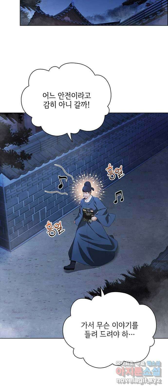 해시의 신루 64화 : 쉿! 비밀이야 32