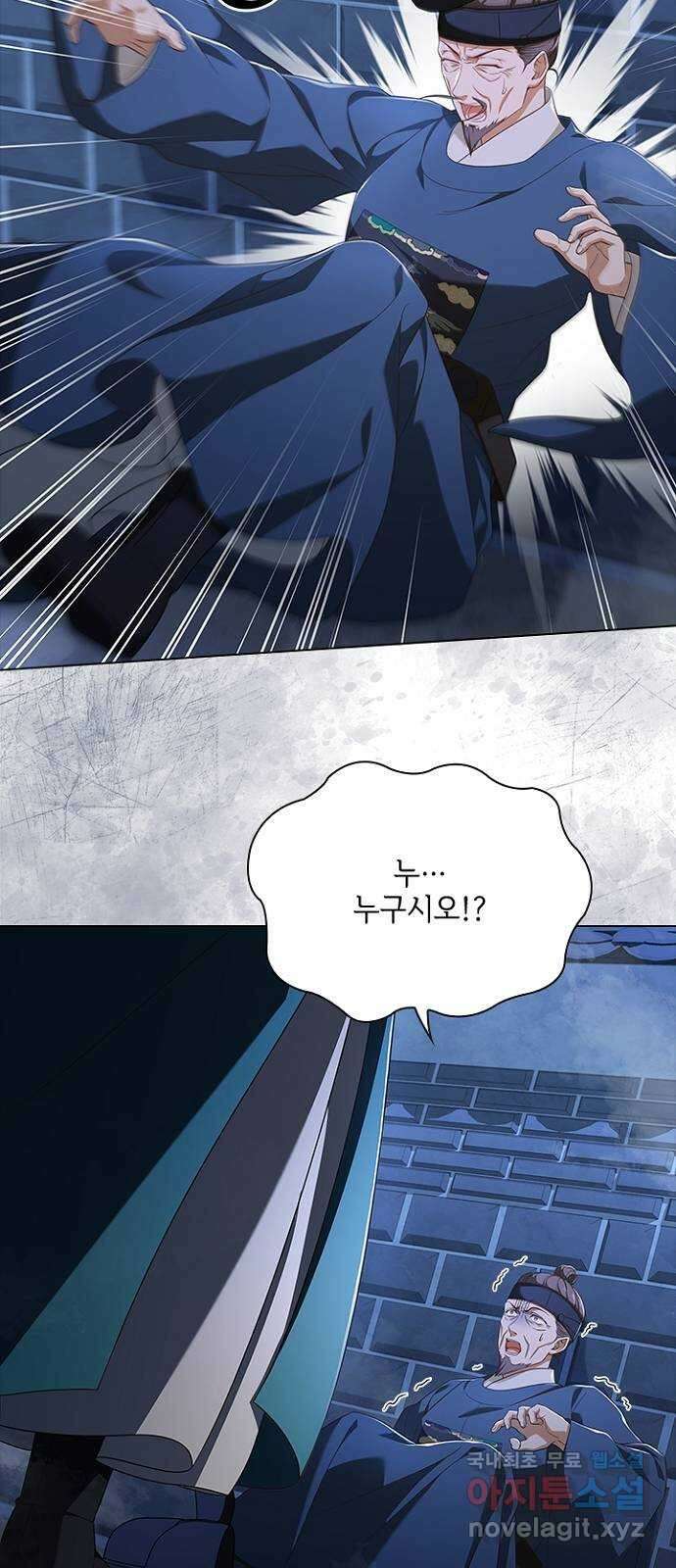 해시의 신루 64화 : 쉿! 비밀이야 34