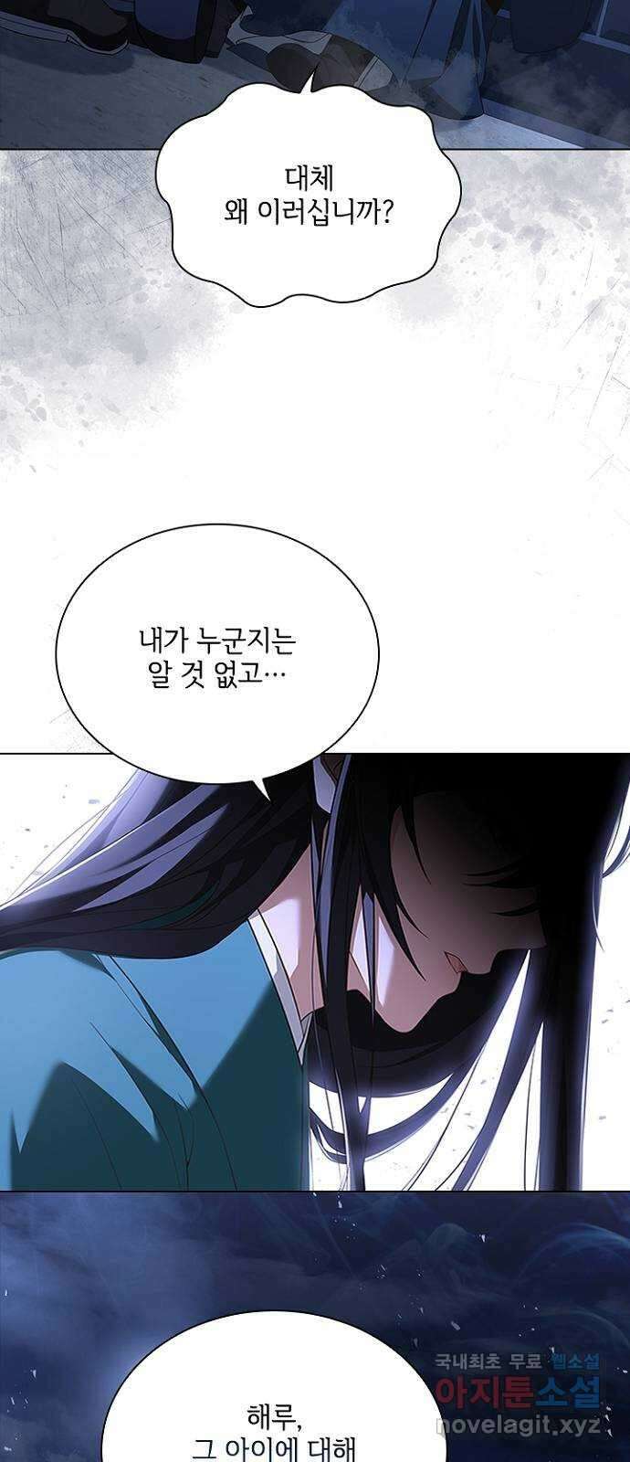 해시의 신루 64화 : 쉿! 비밀이야 35