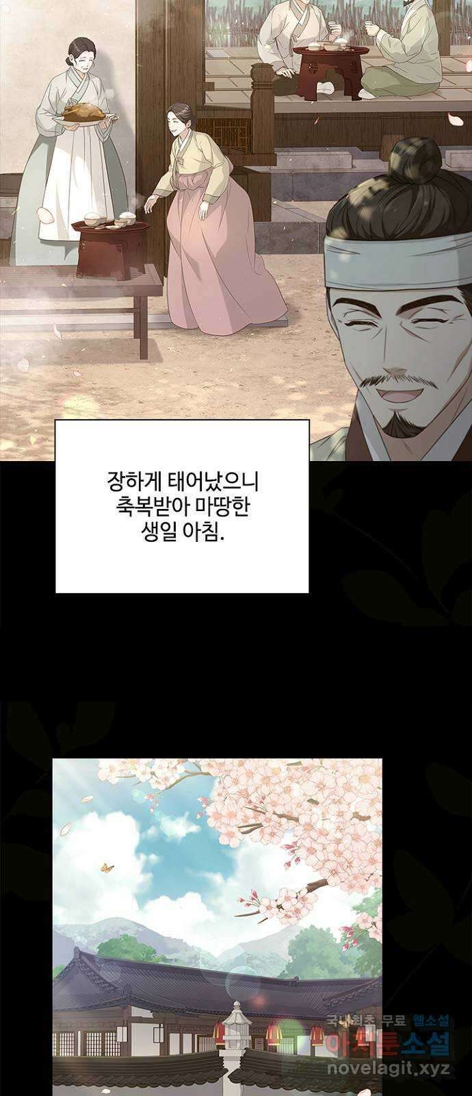 해시의 신루 64화 : 쉿! 비밀이야 39
