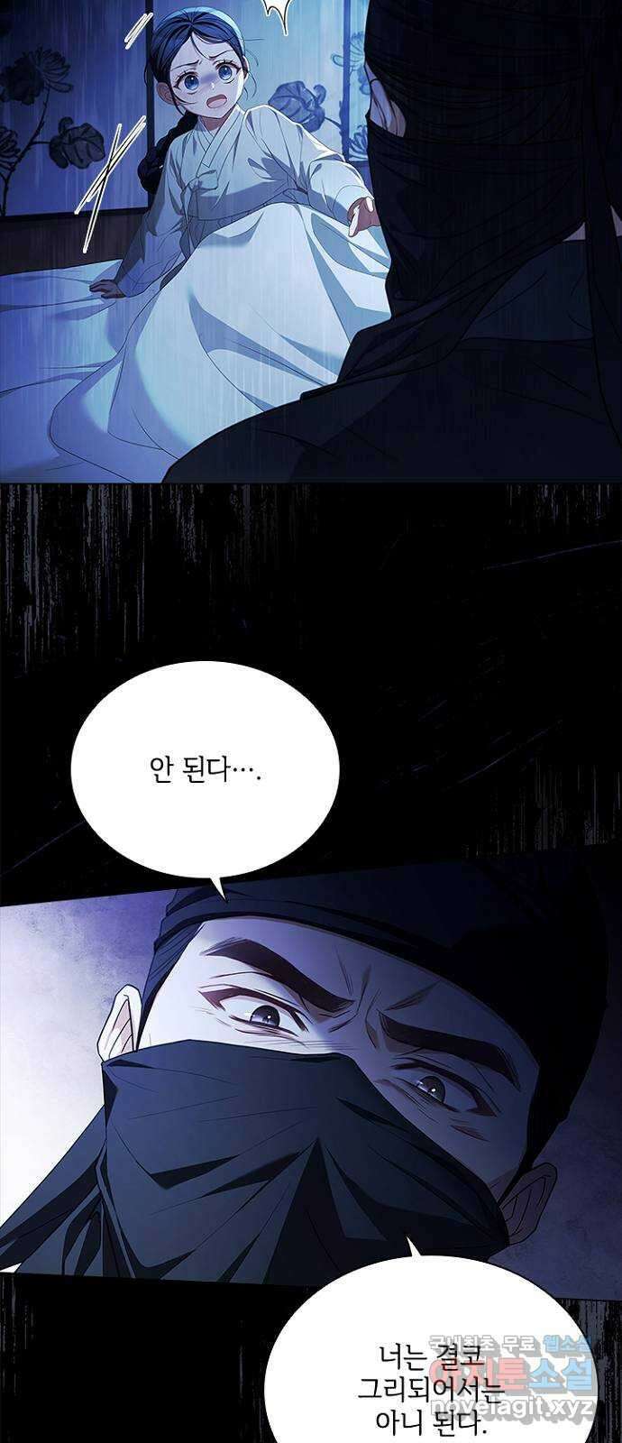 해시의 신루 64화 : 쉿! 비밀이야 53