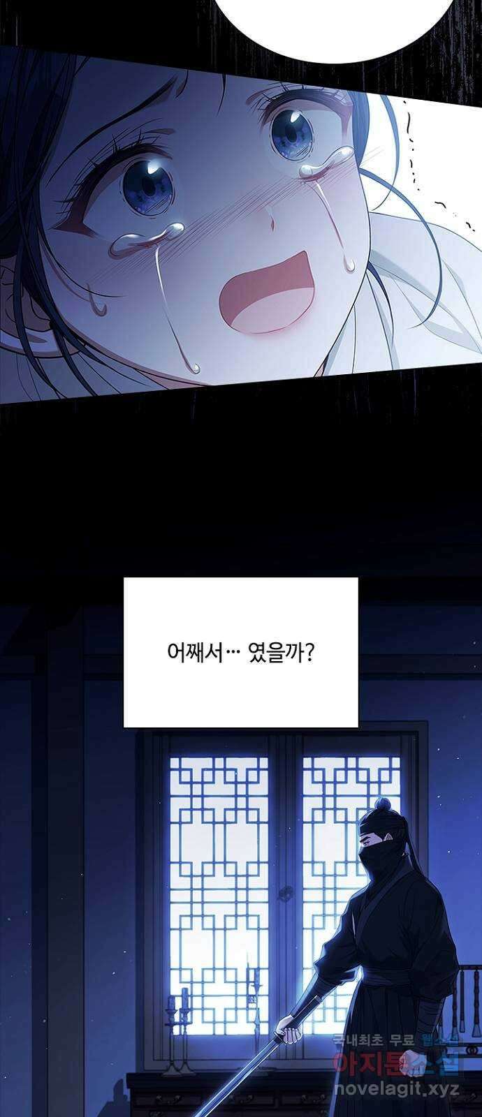 해시의 신루 64화 : 쉿! 비밀이야 54