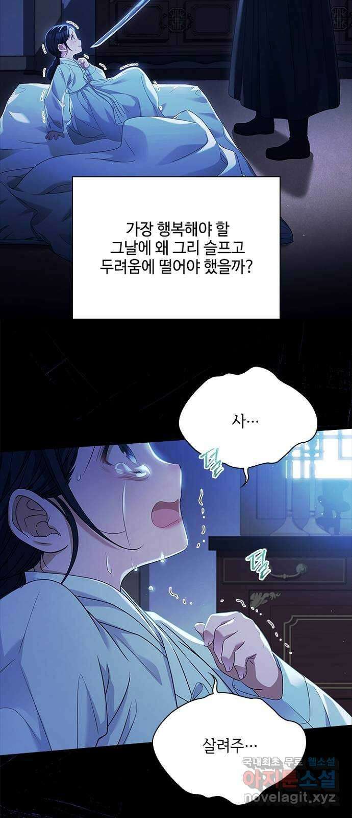 해시의 신루 64화 : 쉿! 비밀이야 55