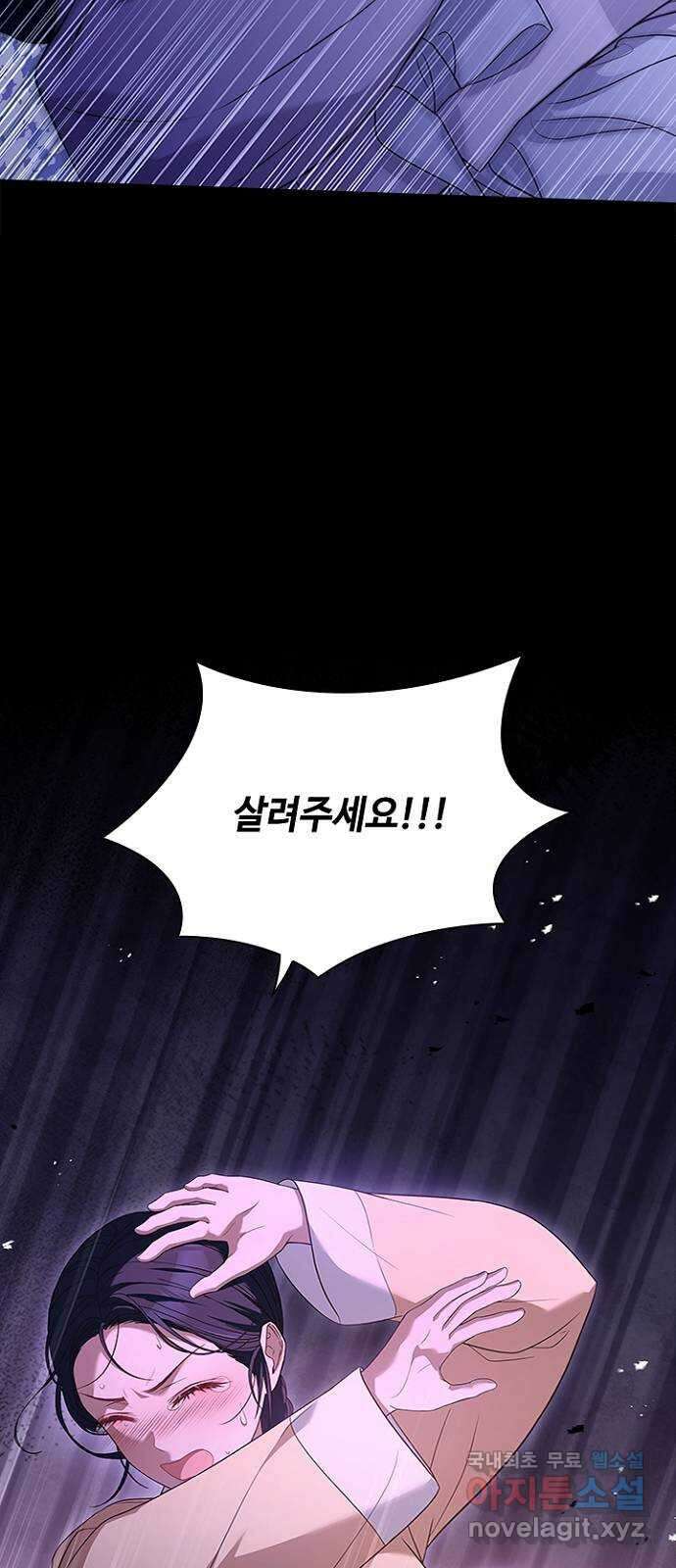 해시의 신루 64화 : 쉿! 비밀이야 57