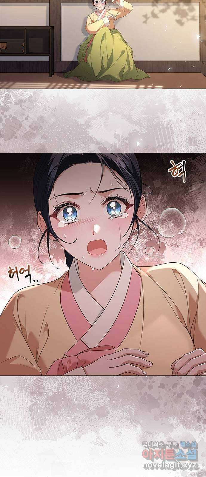 해시의 신루 64화 : 쉿! 비밀이야 59