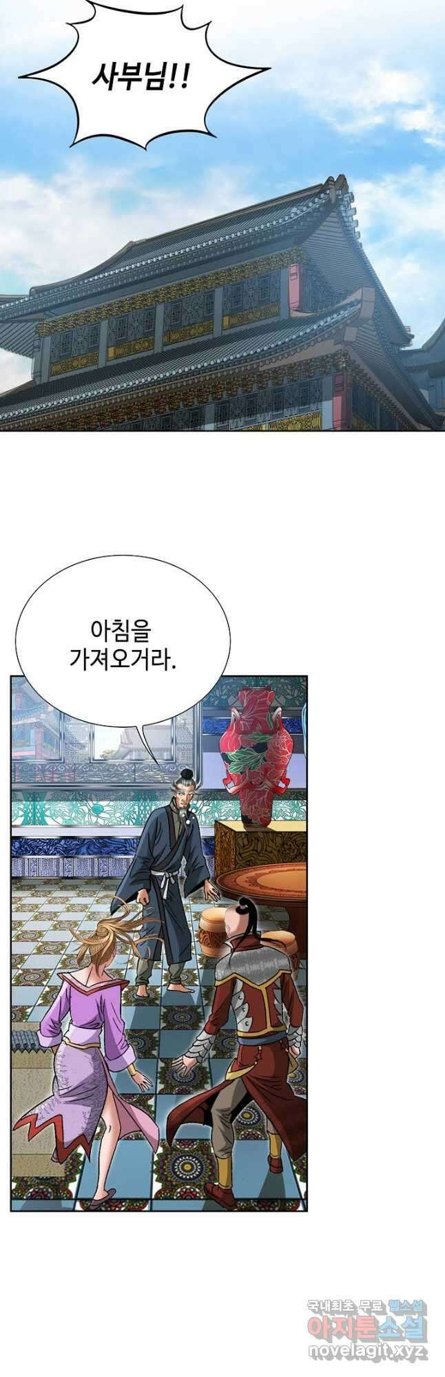 아! 형산파 184화 3