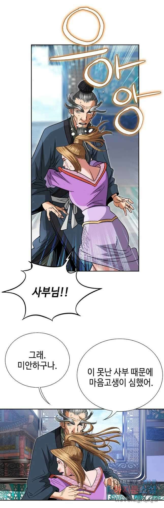 아! 형산파 184화 4