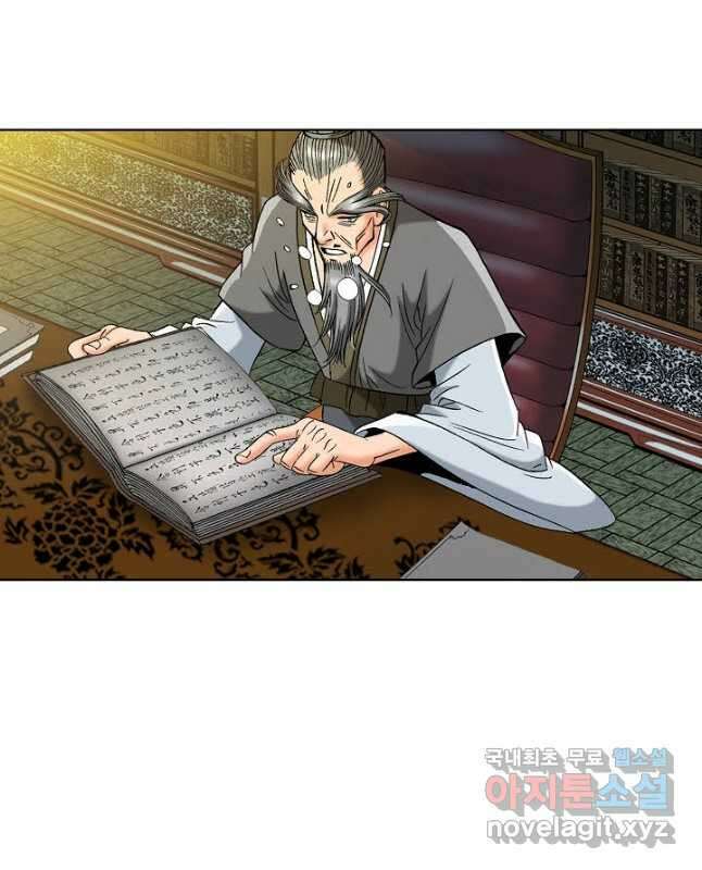 아! 형산파 184화 15