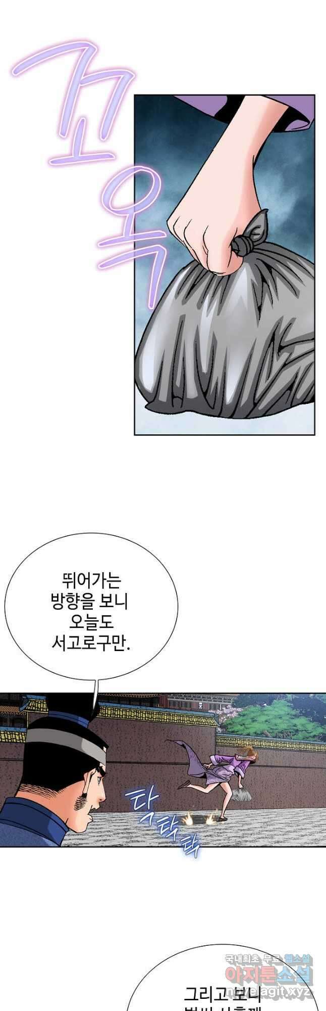 아! 형산파 184화 23