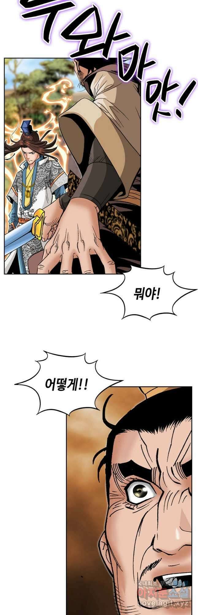 아! 형산파 184화 35